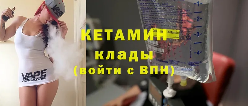 Кетамин ketamine  Горбатов 